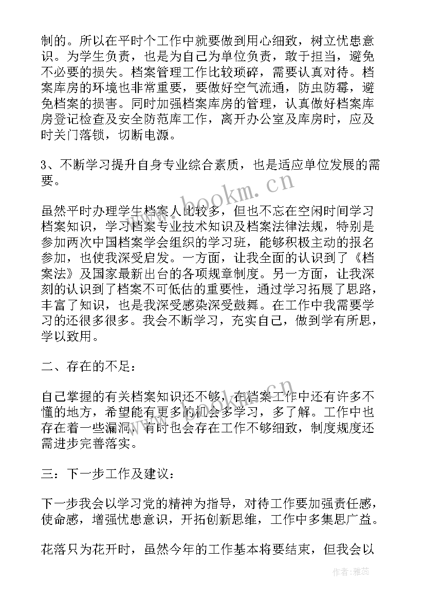 最新专业技术工作报告如何写 专业技术工作报告(通用7篇)