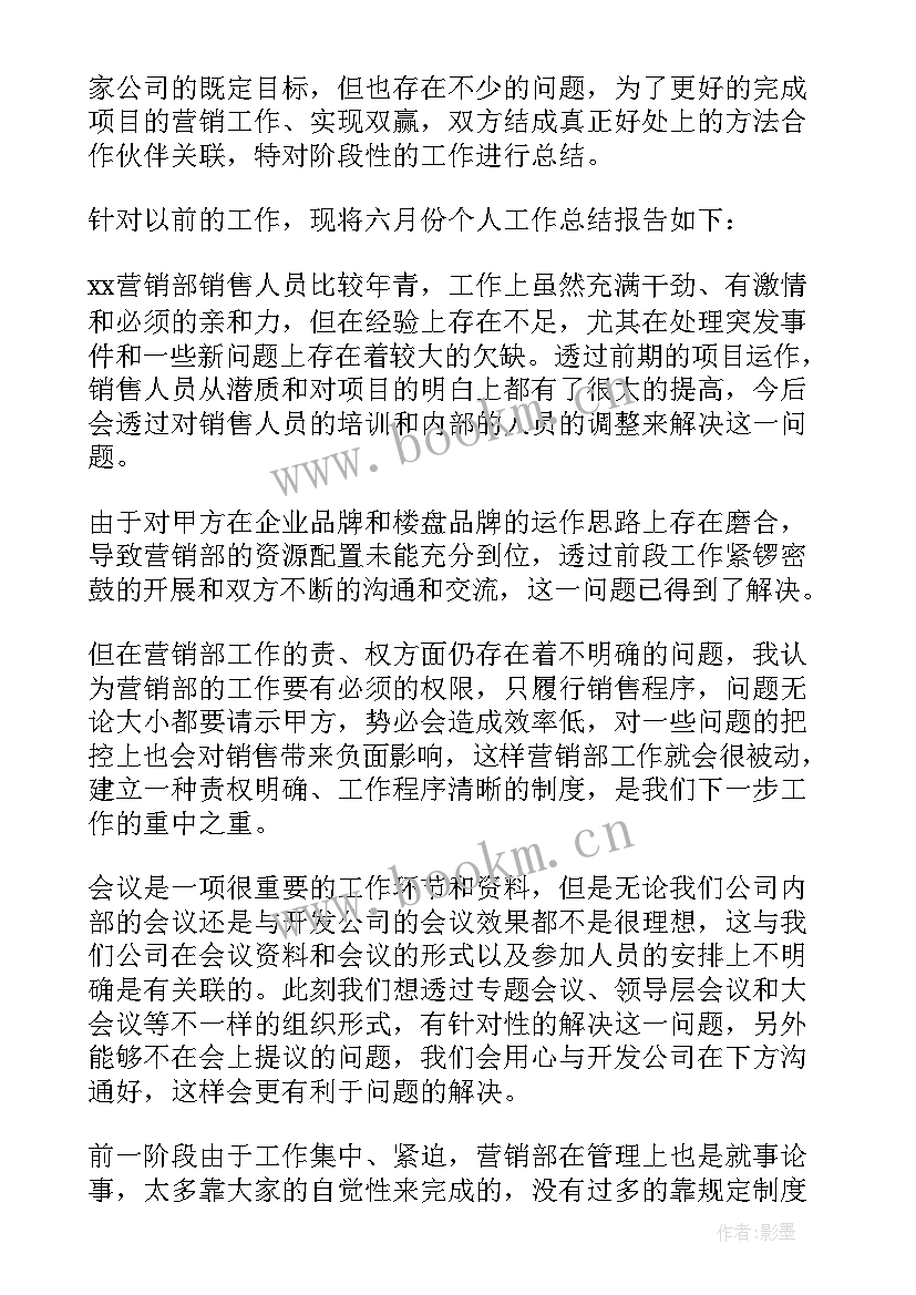 2023年员工自我鉴定怎麼写 员工自我鉴定(优质10篇)