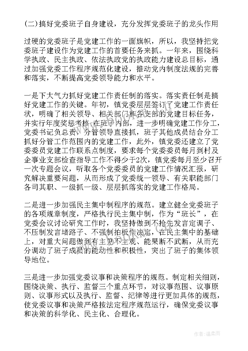 自我鉴定表组织鉴定填(实用10篇)