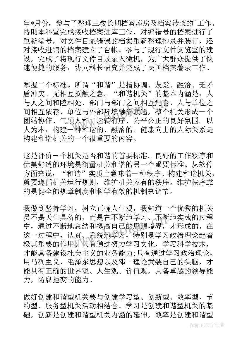 最新荣誉证书自我评价 自我鉴定(实用7篇)