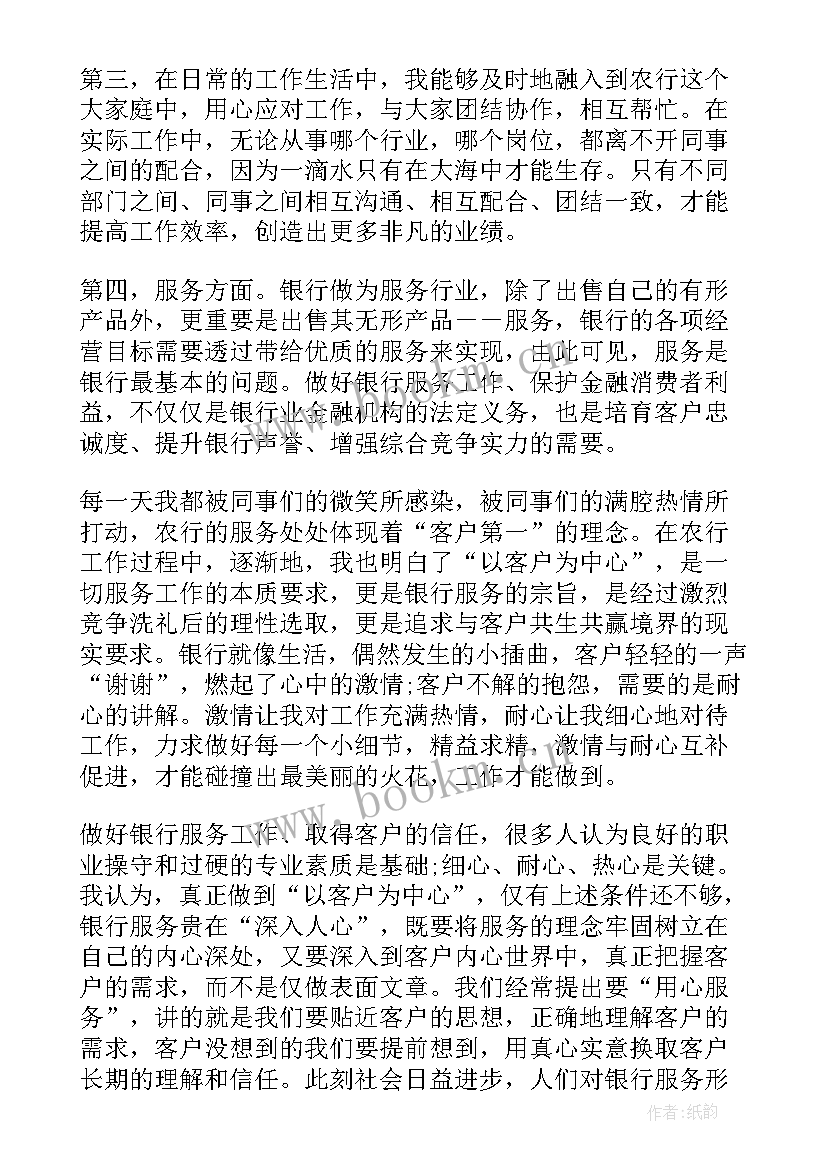 最新银行党建工作报告 银行员工工作报告(大全6篇)