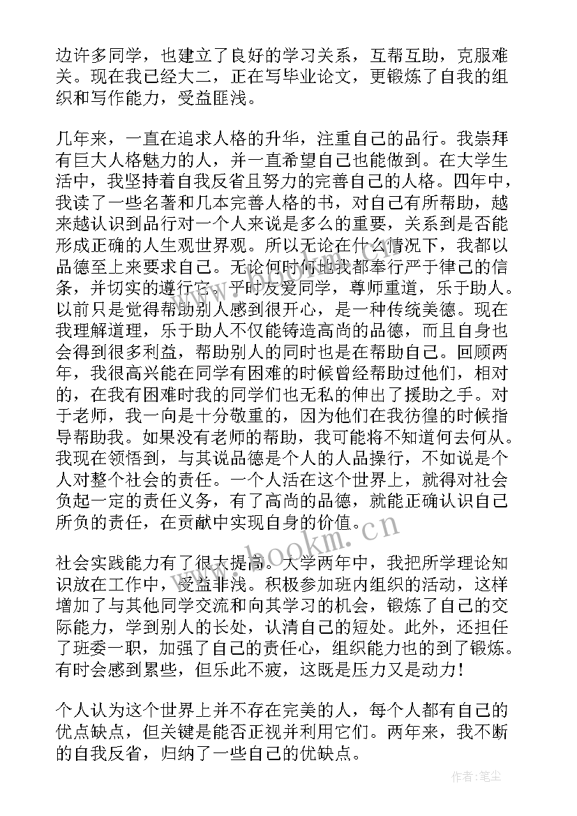 2023年法学的毕业自我鉴定 法学毕业生自我鉴定(优秀6篇)