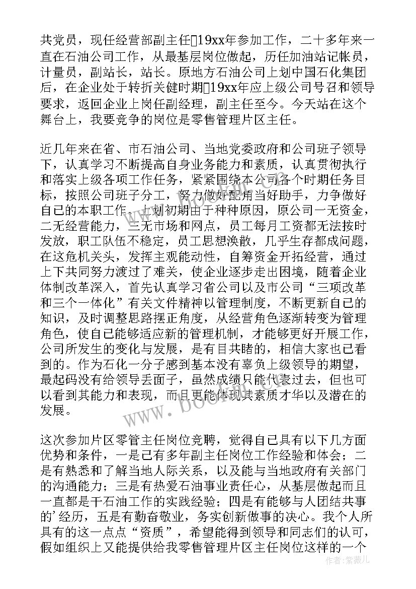 生产内勤职责(精选7篇)