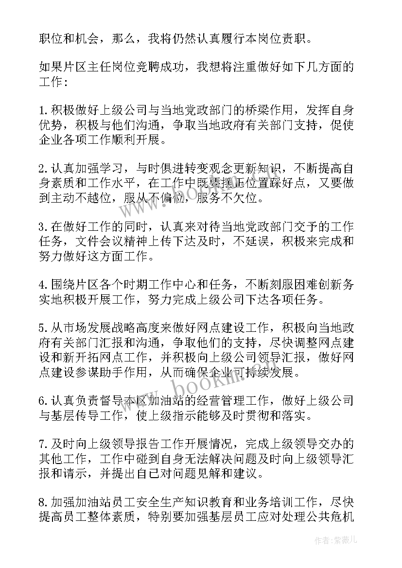 生产内勤职责(精选7篇)