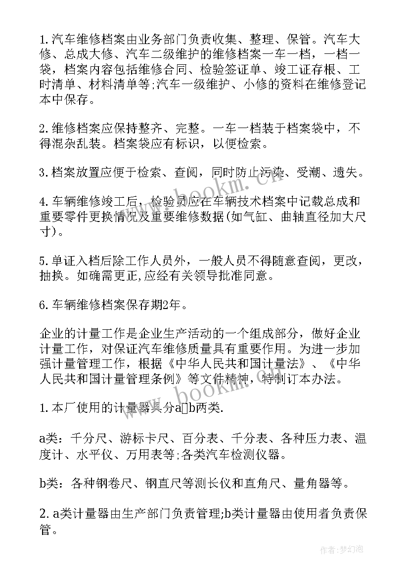 最新修理厂半年工作总结 汽车修理厂工作计划(优质10篇)