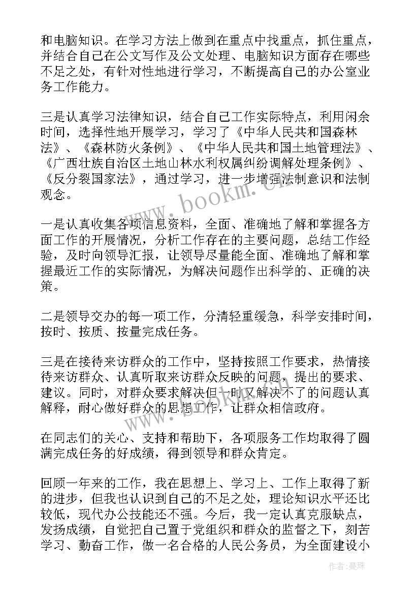 最新教育事业单位年度总结(模板7篇)