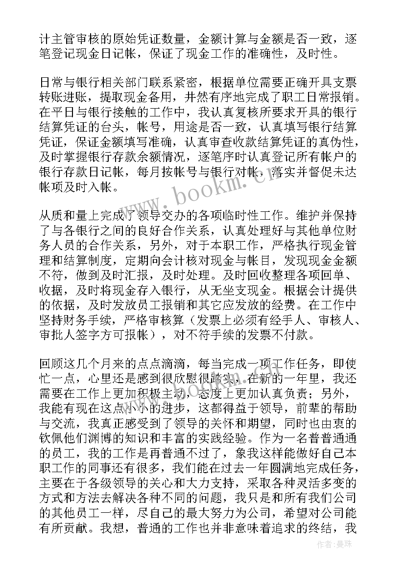 最新教育事业单位年度总结(模板7篇)