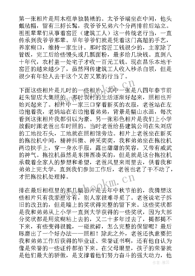 疫情背后的故事演讲稿(优质6篇)