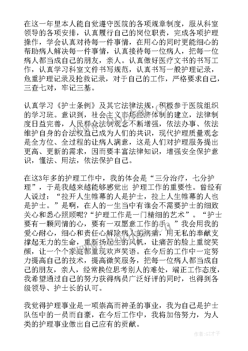 医院毕业个人总结(优质10篇)