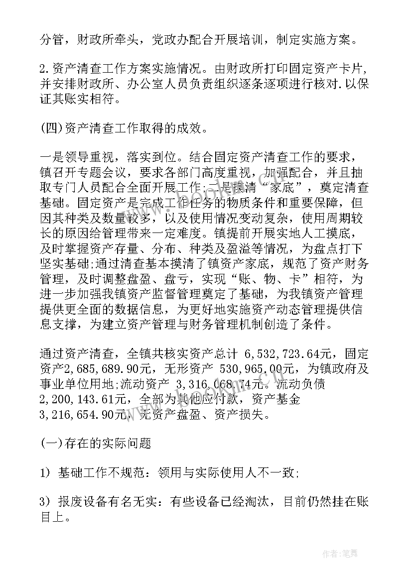 2023年工作报告单位基本情况介绍 单位基本情况介绍(优质5篇)