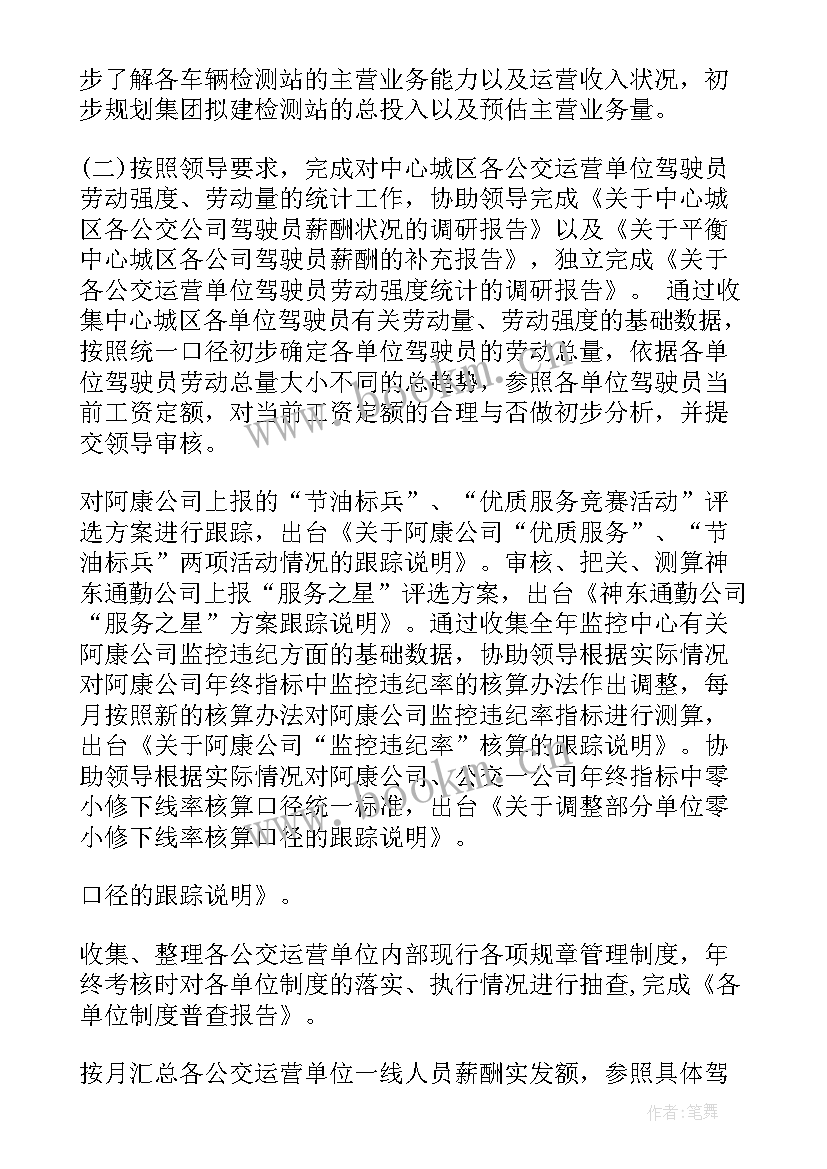 2023年工作报告单位基本情况介绍 单位基本情况介绍(优质5篇)