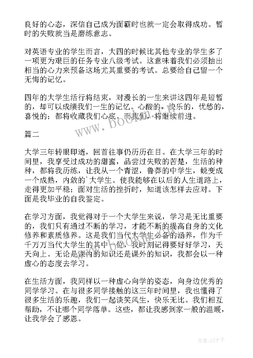 最新自我鉴定转正 学年自我鉴定表自我鉴定(优秀6篇)