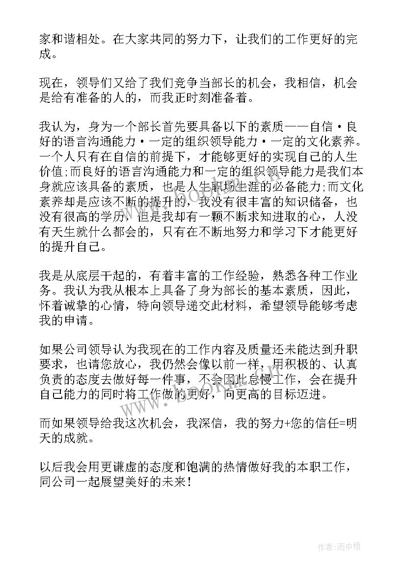 保安队长工作报告 保安队长演讲稿(精选10篇)