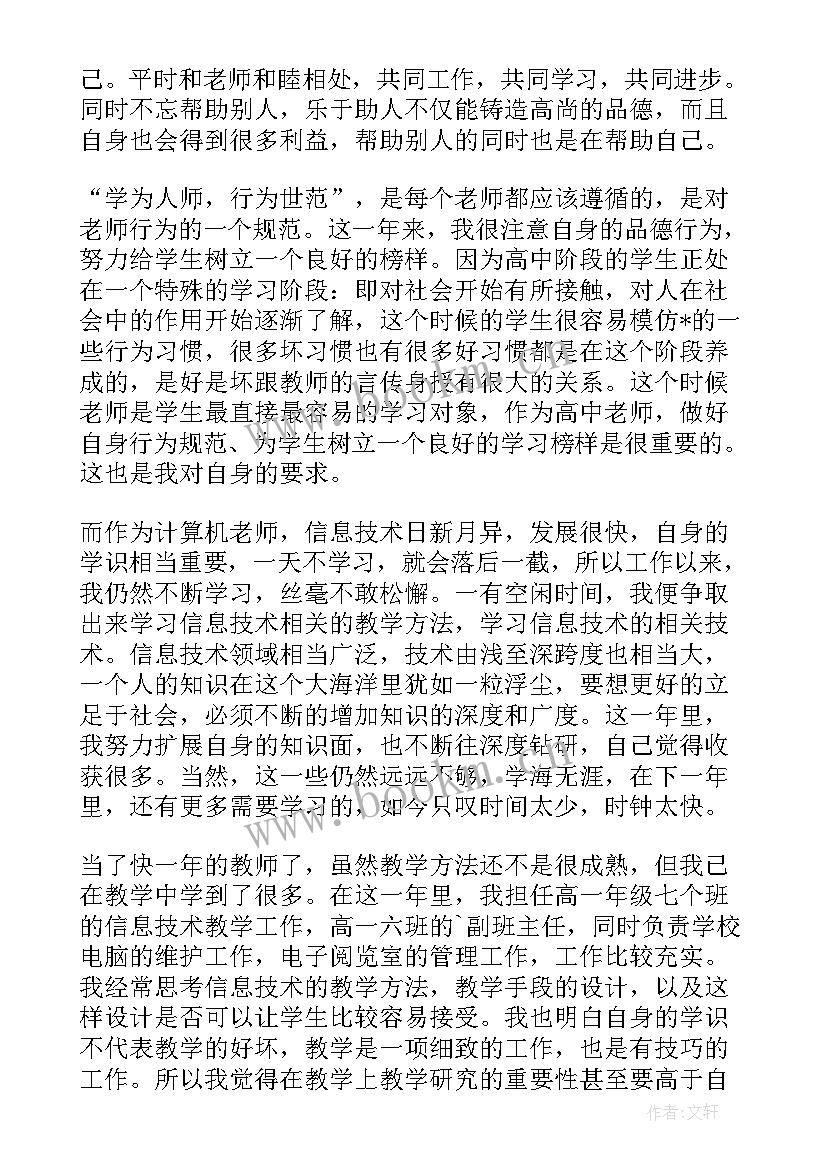 最新水工自我鉴定 自我鉴定(模板9篇)