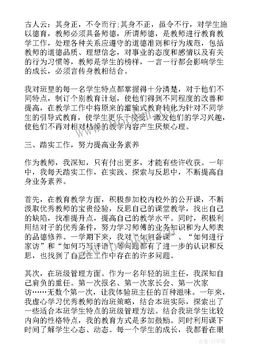 最新舞蹈类个人自我鉴定 个人自我鉴定(优质8篇)