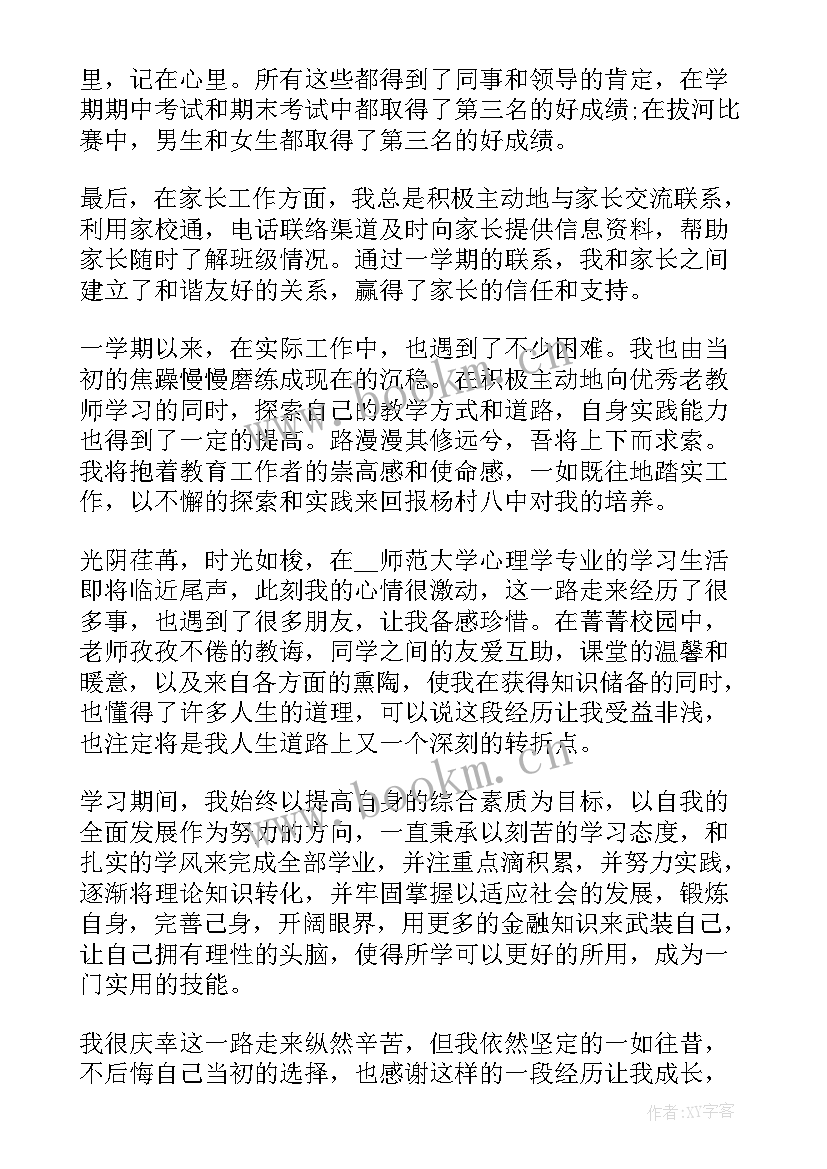 最新舞蹈类个人自我鉴定 个人自我鉴定(优质8篇)