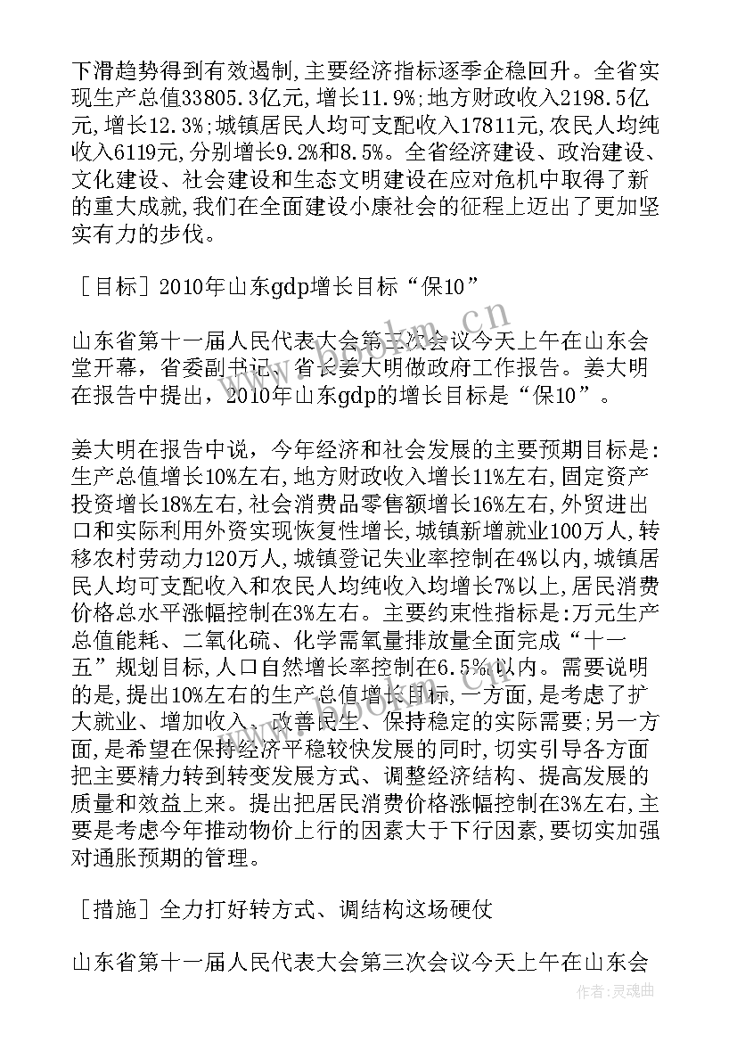 2023年最高人民法院工作报告全文(优质5篇)