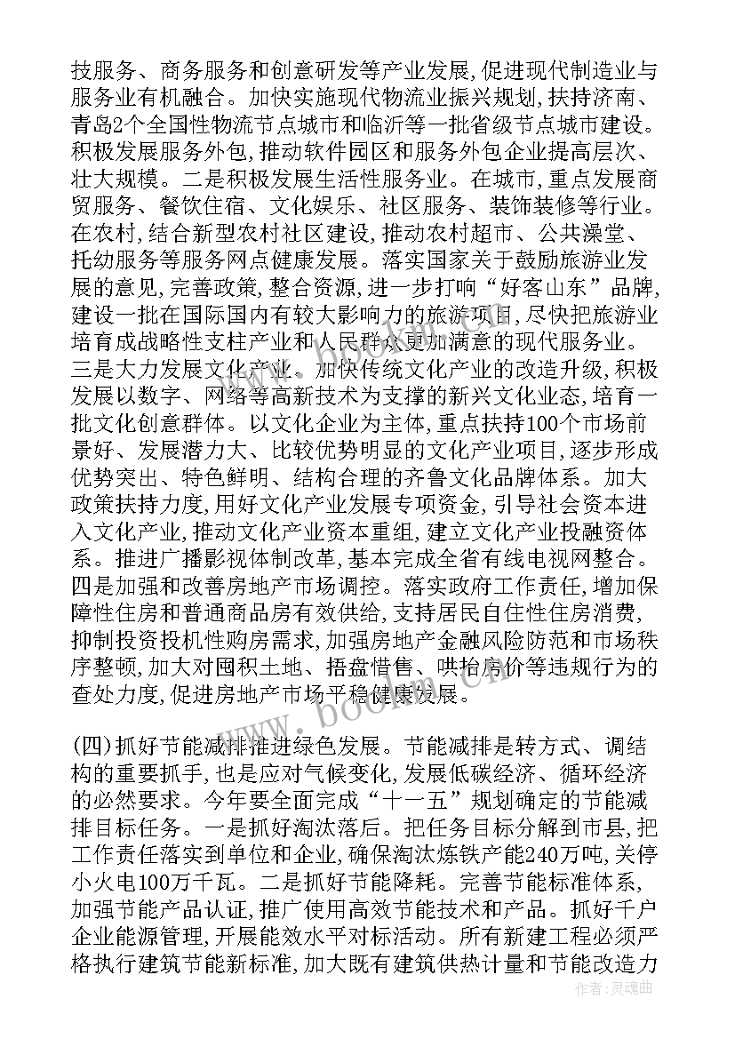 2023年最高人民法院工作报告全文(优质5篇)