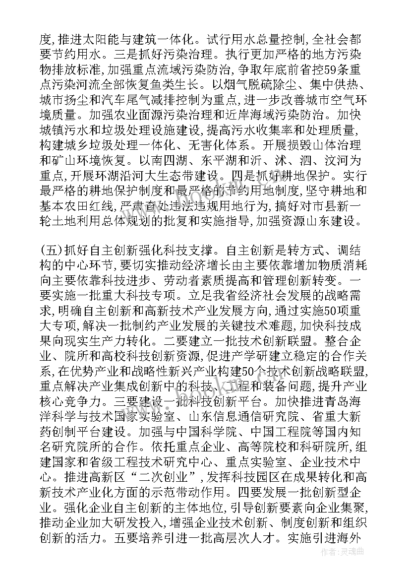 2023年最高人民法院工作报告全文(优质5篇)