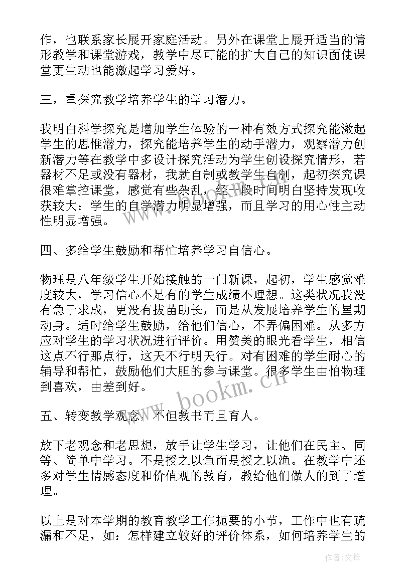 2023年体育老师年度工作报告总结 体育老师工作报告(优秀6篇)