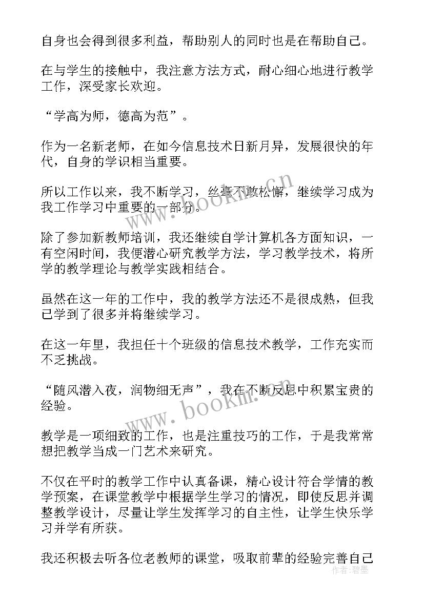 花店自我介绍 自我鉴定(汇总5篇)