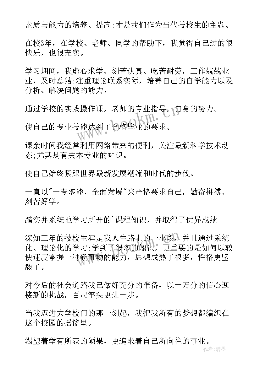 花店自我介绍 自我鉴定(汇总5篇)