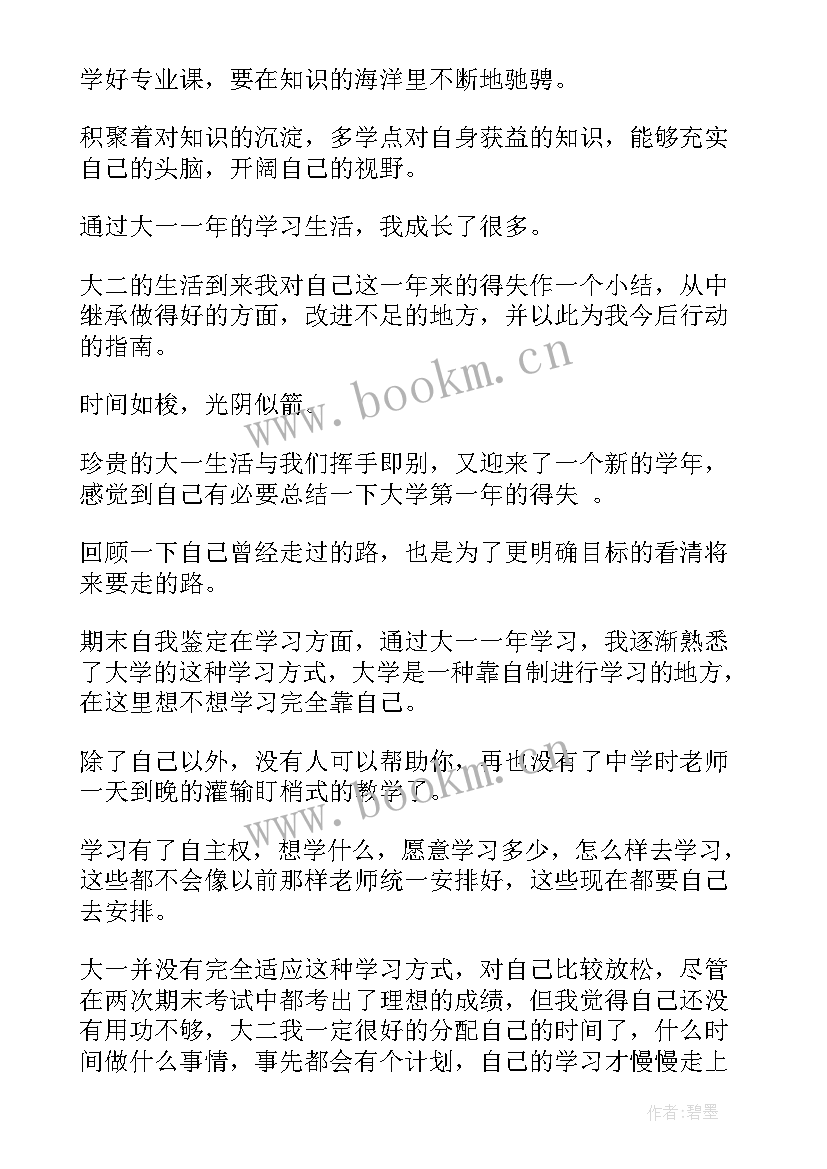 花店自我介绍 自我鉴定(汇总5篇)