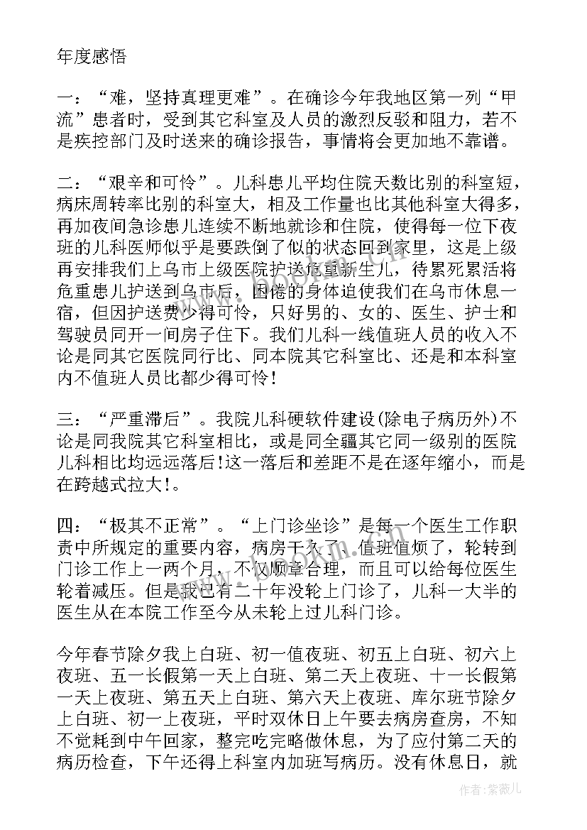 2023年卫生院口腔科工作报告 卫生院医生工作报告常用(模板5篇)