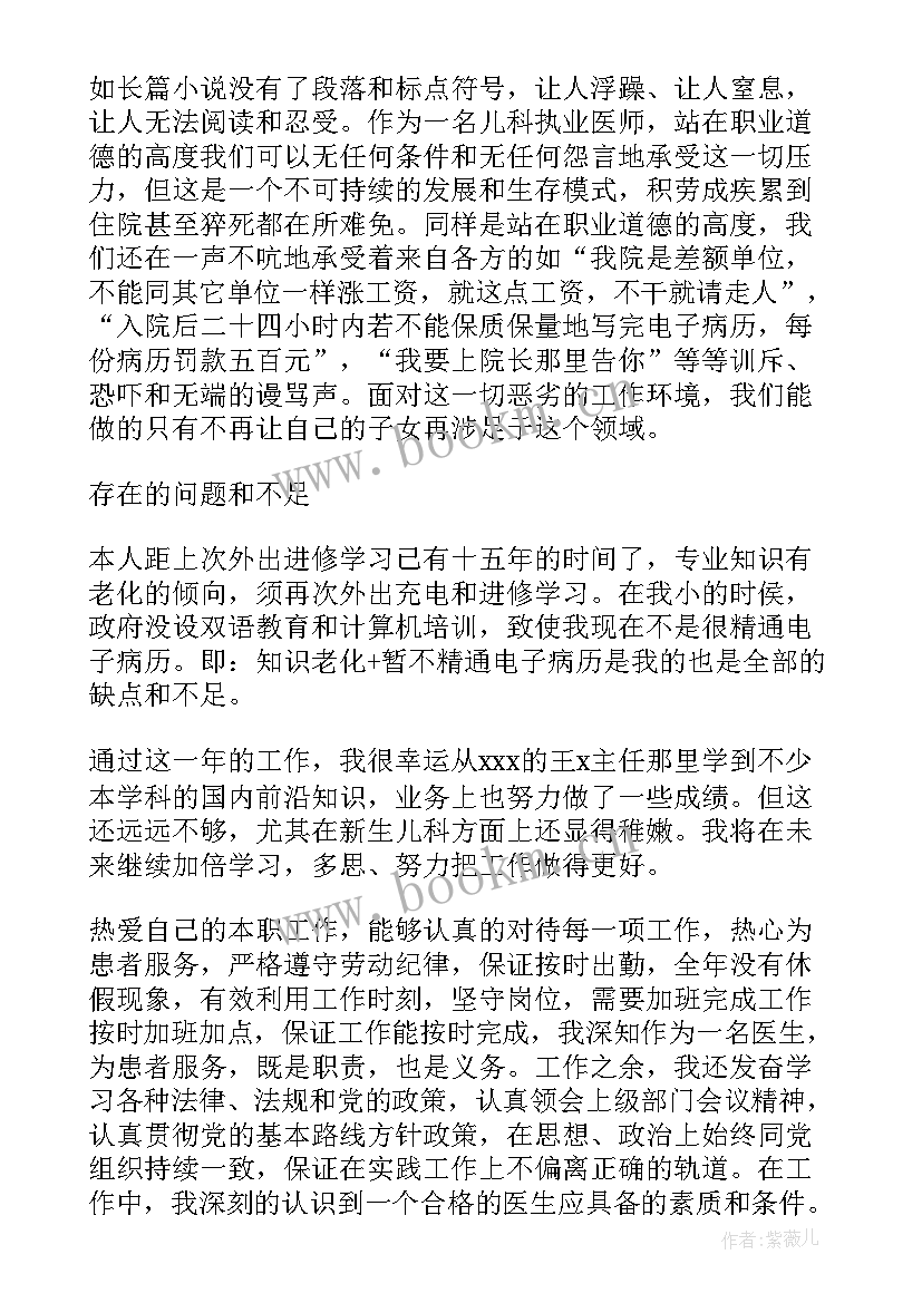 2023年卫生院口腔科工作报告 卫生院医生工作报告常用(模板5篇)