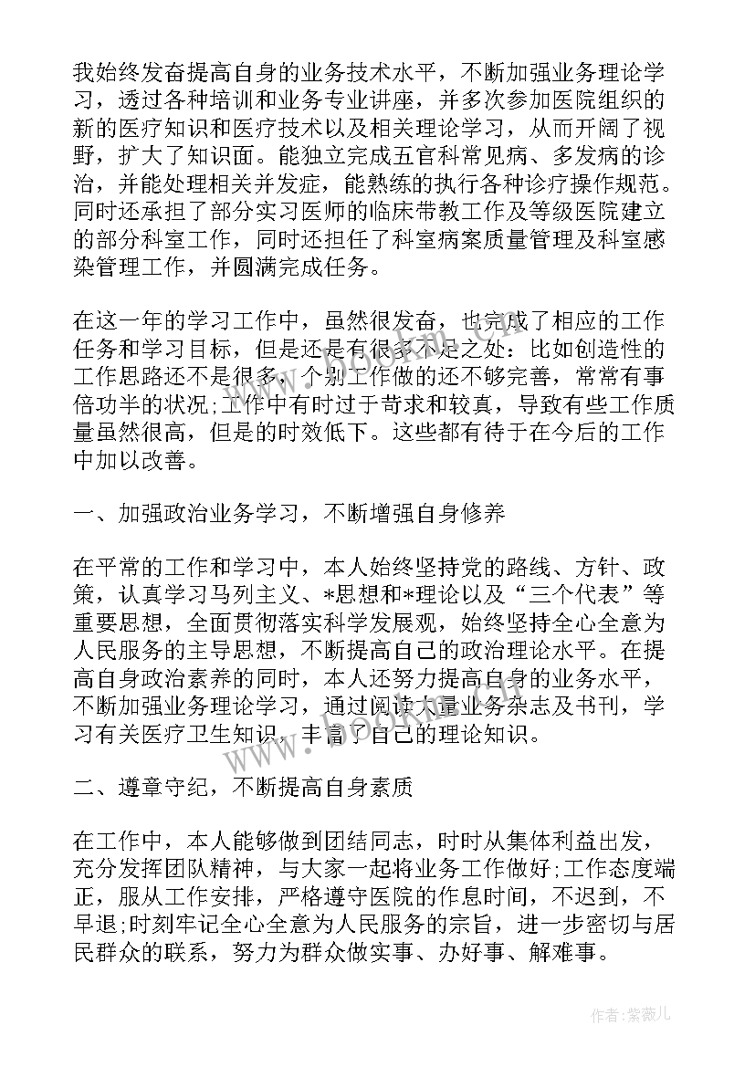 2023年卫生院口腔科工作报告 卫生院医生工作报告常用(模板5篇)