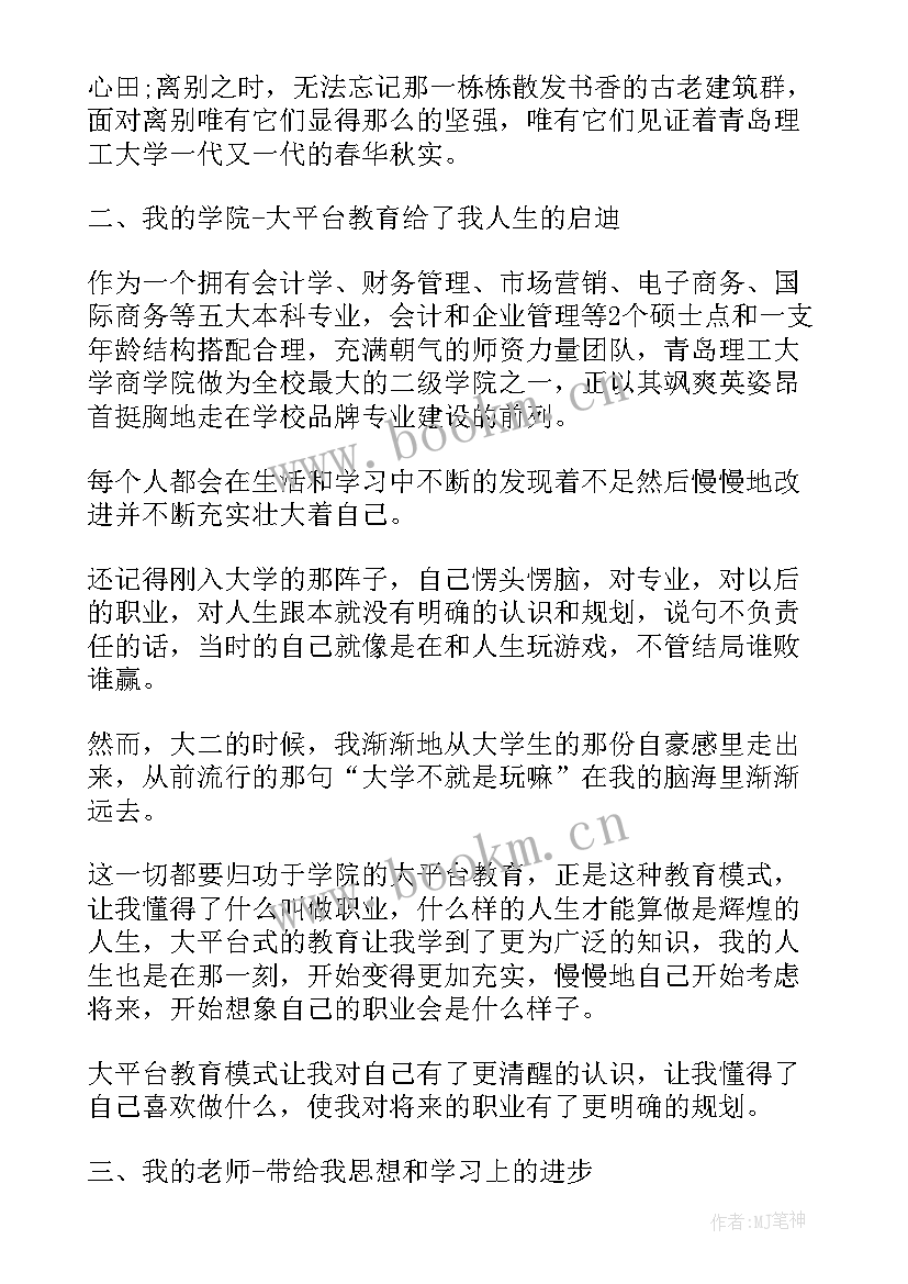 自我鉴定普通版 自我鉴定(优质7篇)