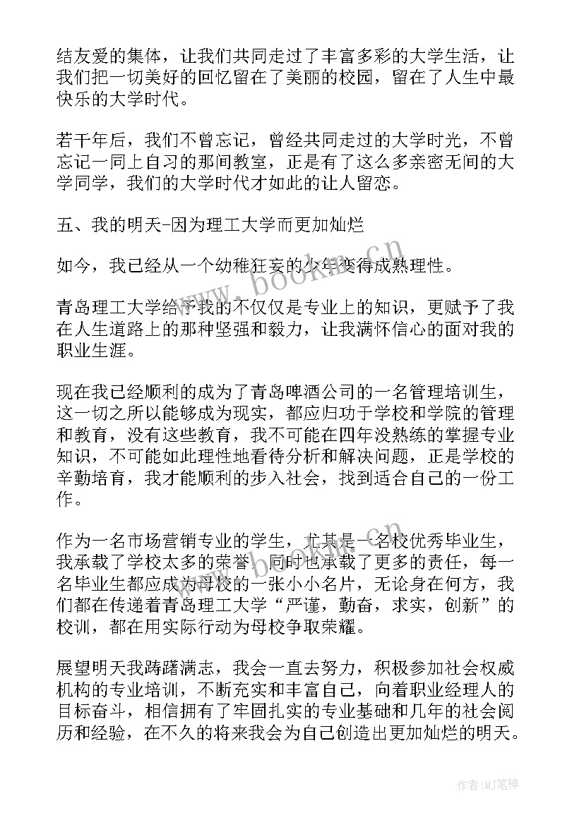 自我鉴定普通版 自我鉴定(优质7篇)