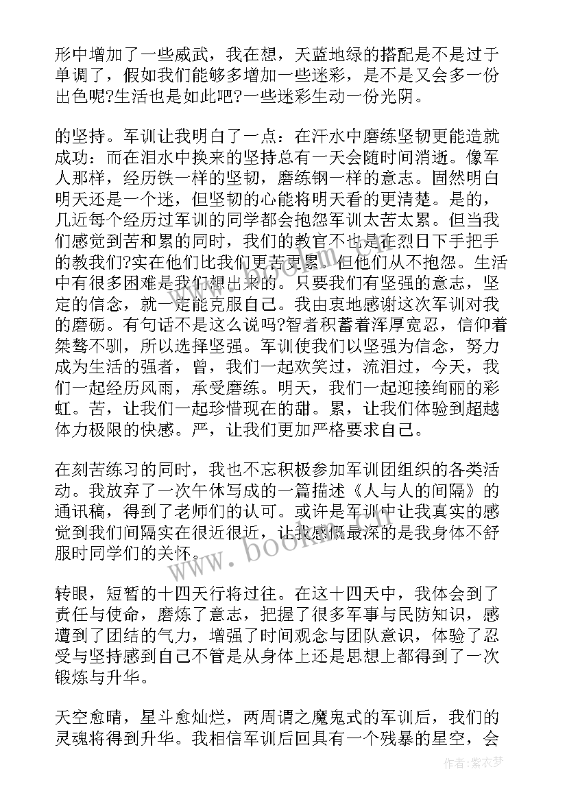 最新学生自我鉴定六年级 学年自我鉴定自我鉴定(通用8篇)