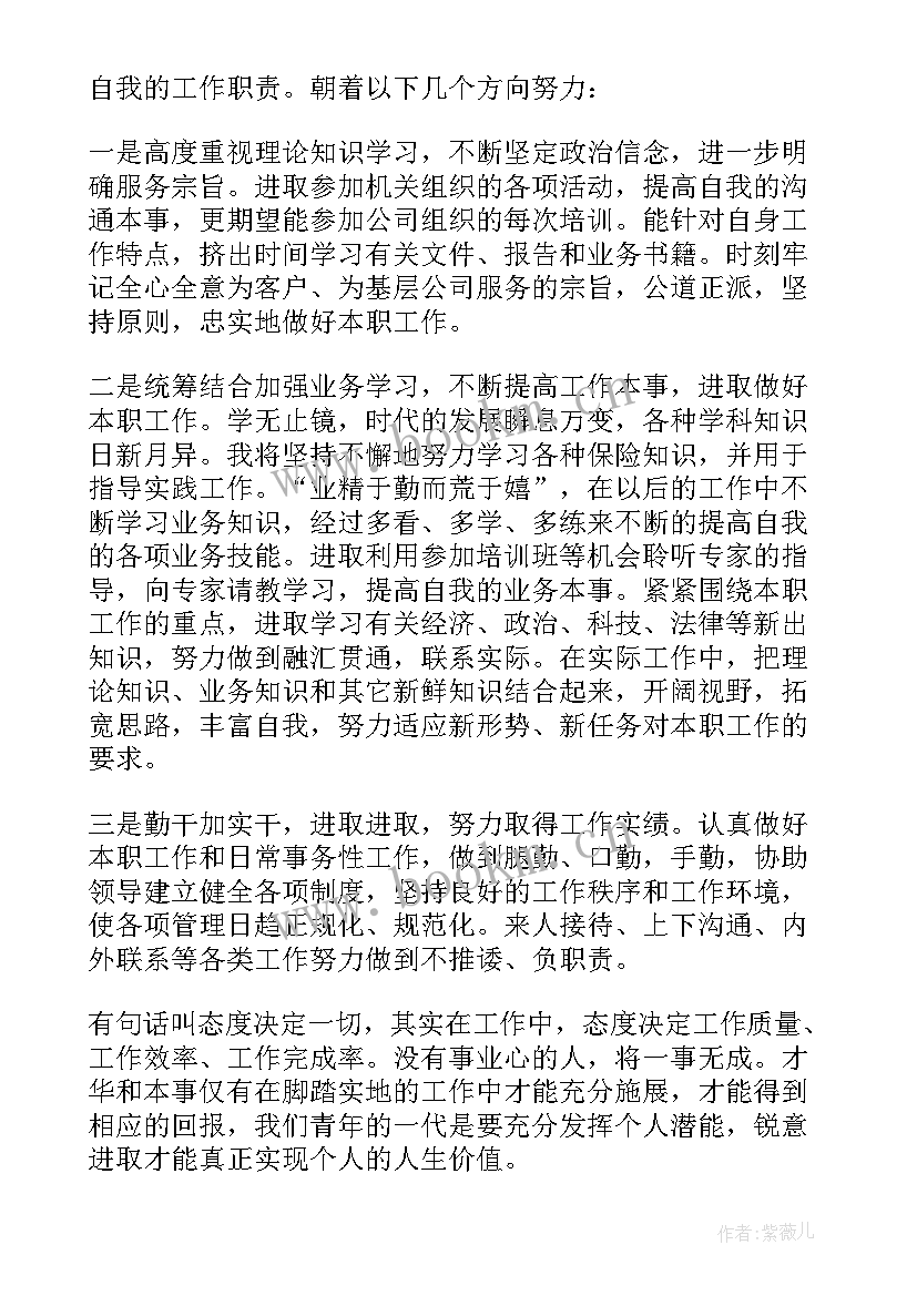 最新工作自我鉴定表 党性自我鉴定材料(精选8篇)