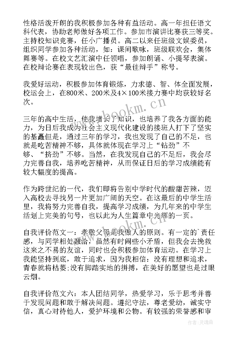 2023年自我反思和总结初中生 初中生自我鉴定(优秀10篇)