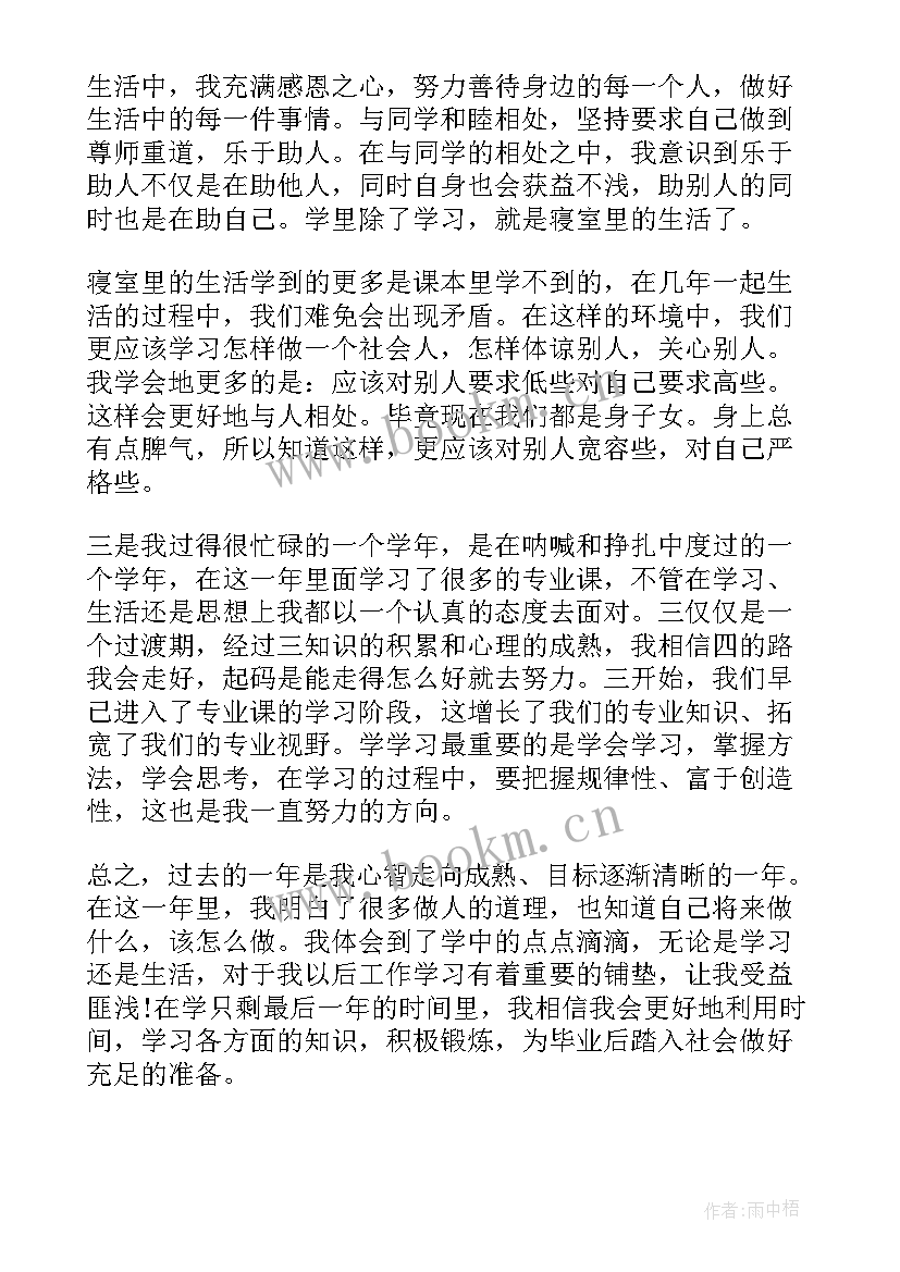 中专护理自我鉴定第一学期 中专护理自我鉴定(优秀6篇)