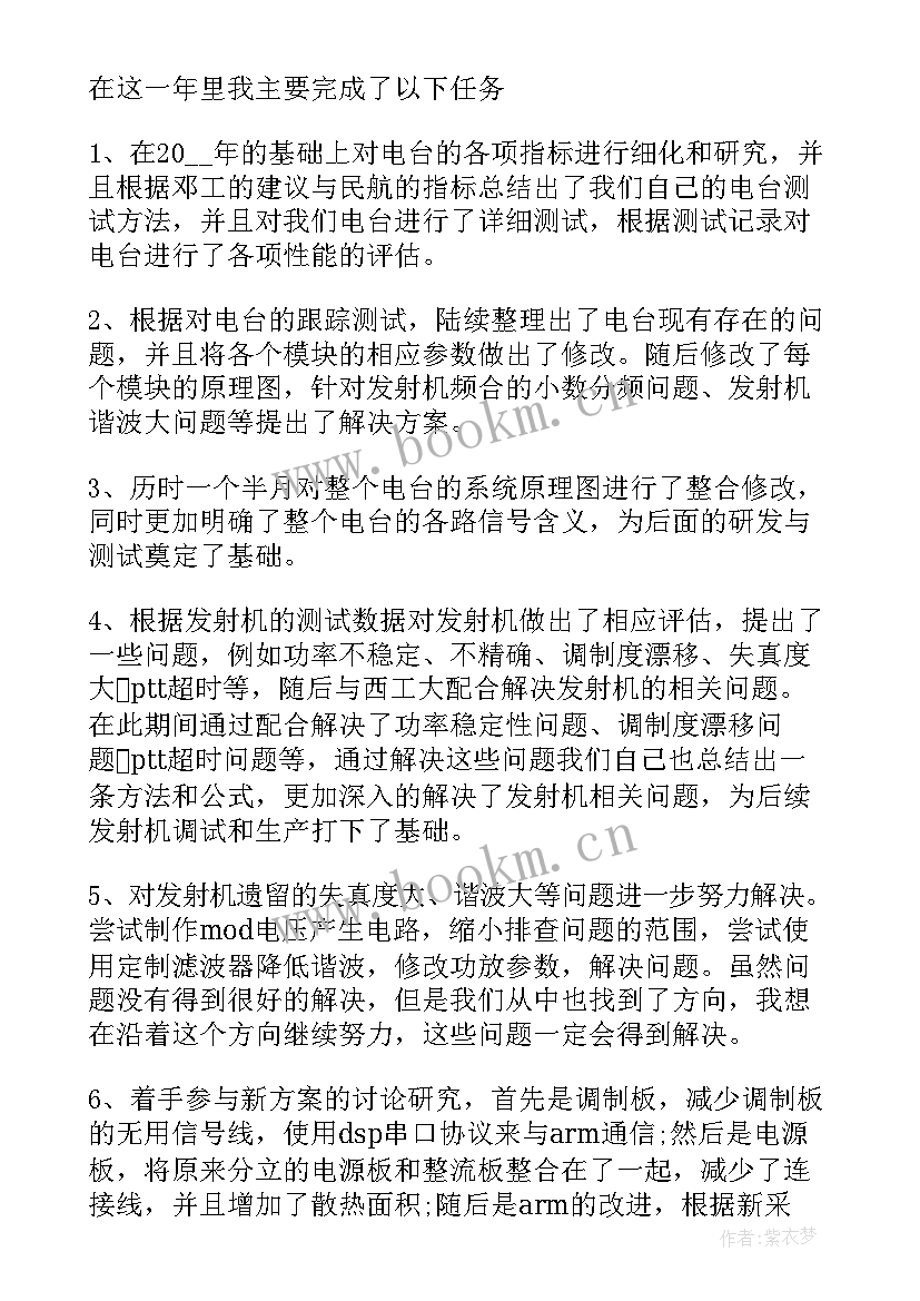 2023年政工师评职称业务工作报告总结 教师评职称业务工作总结(通用6篇)