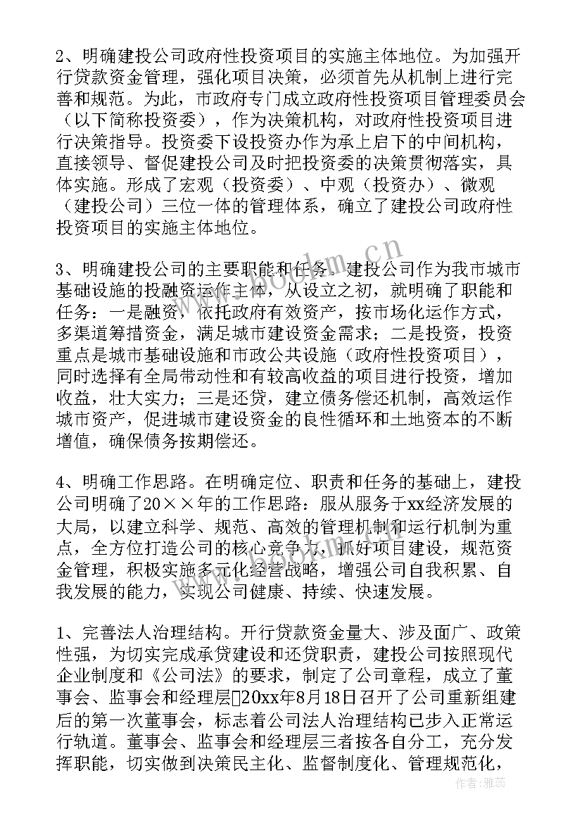 建设投资有限公司业务范围 有限公司股东投资协议书(通用7篇)