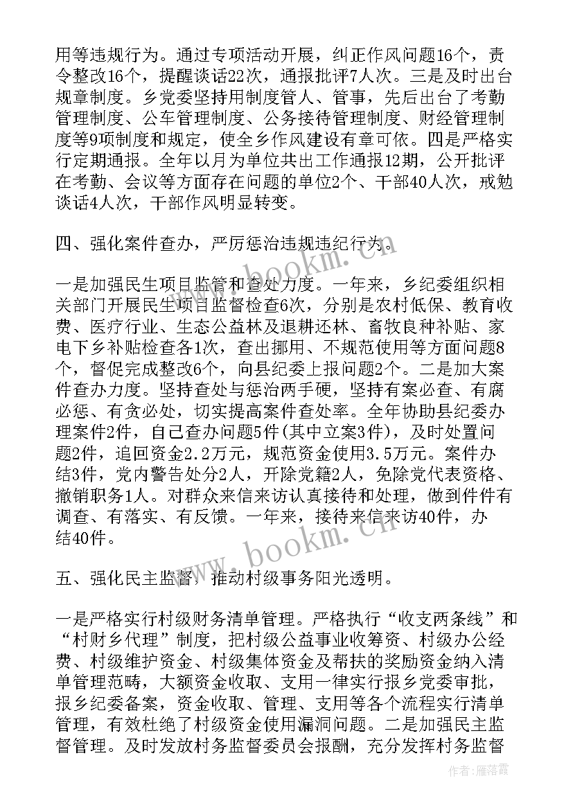 村党组织届满工作报告(优质5篇)