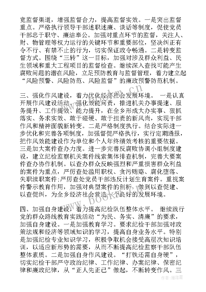 村党组织届满工作报告(优质5篇)