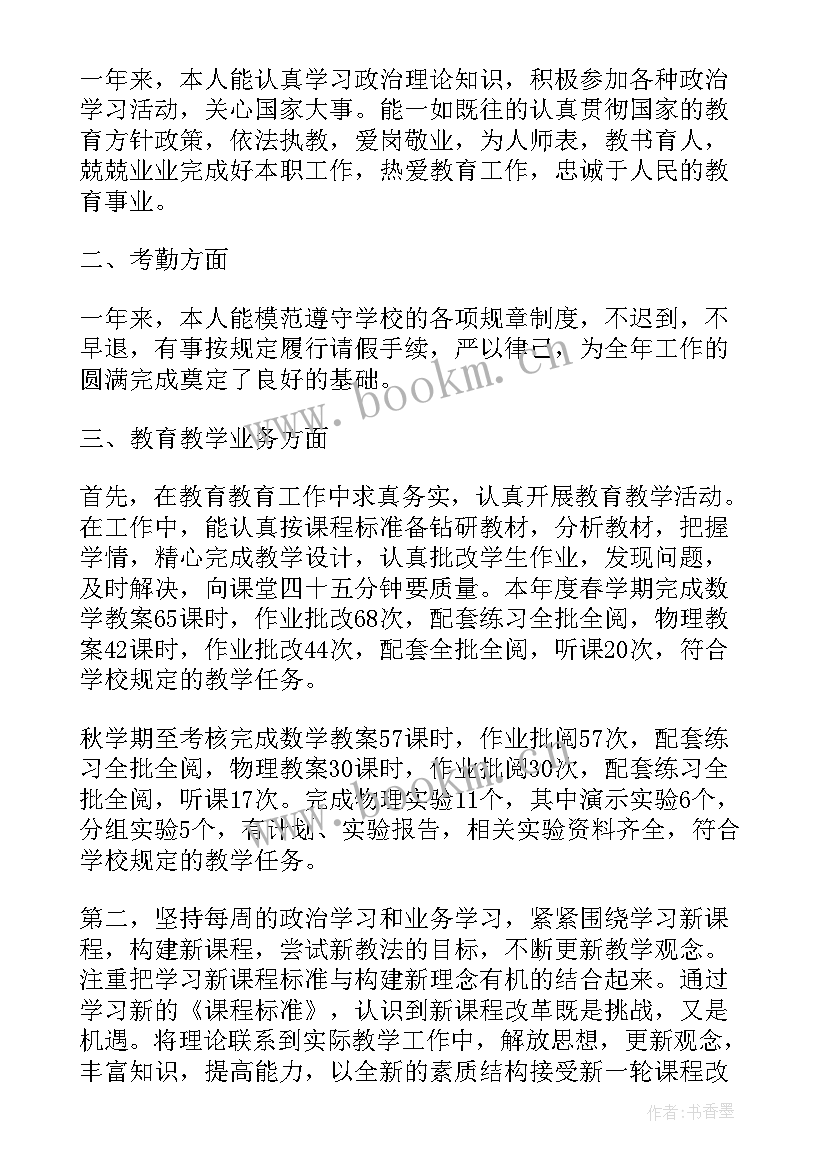 事业编转正自我鉴定(优秀7篇)