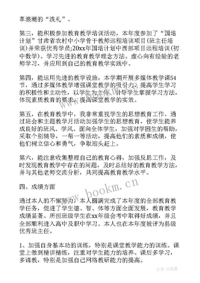 事业编转正自我鉴定(优秀7篇)