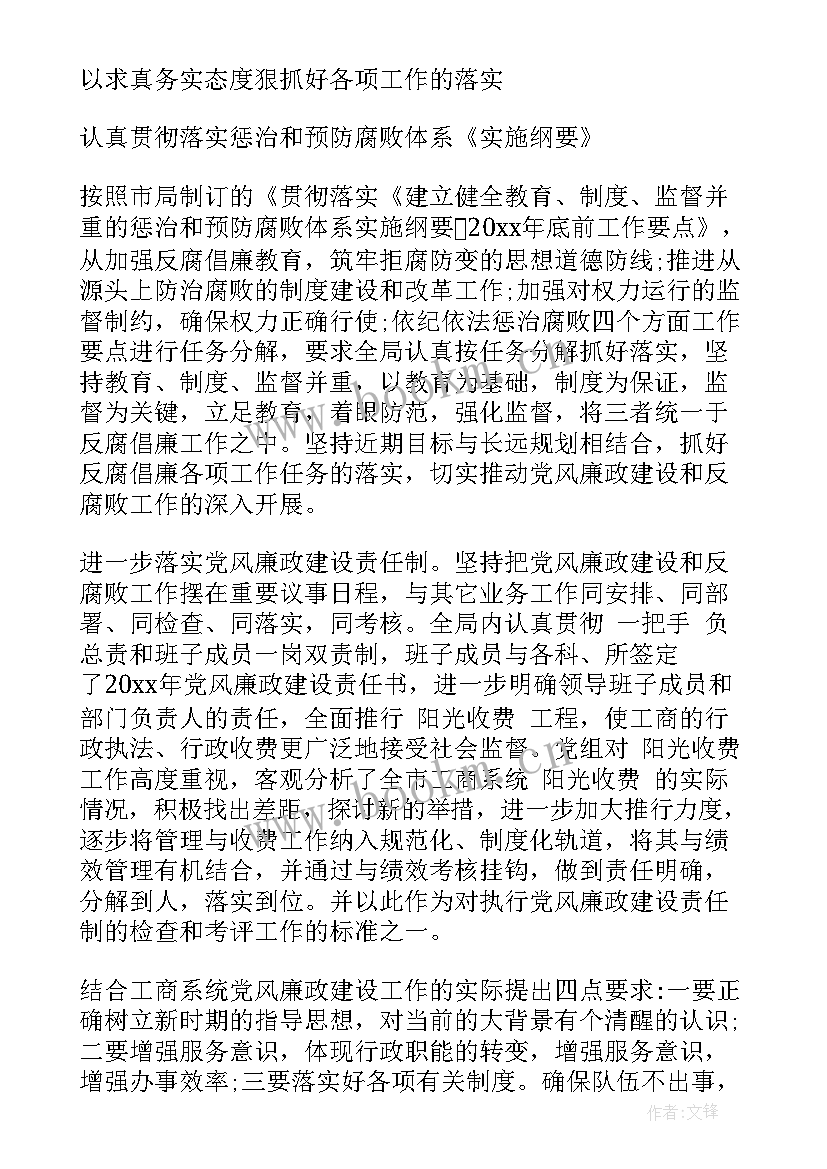 最新校长自我鉴定材料 材料员自我鉴定(精选7篇)