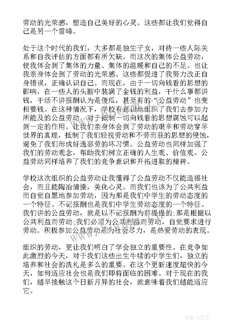 自我鉴定两百字高中生 高中生自我鉴定实用(优质10篇)