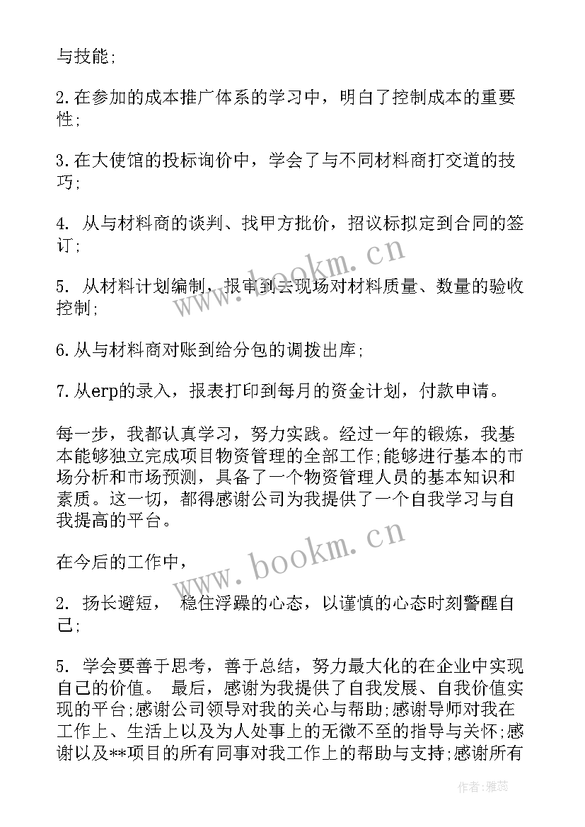 最新毕业材料自我鉴定 自我鉴定材料(优秀10篇)