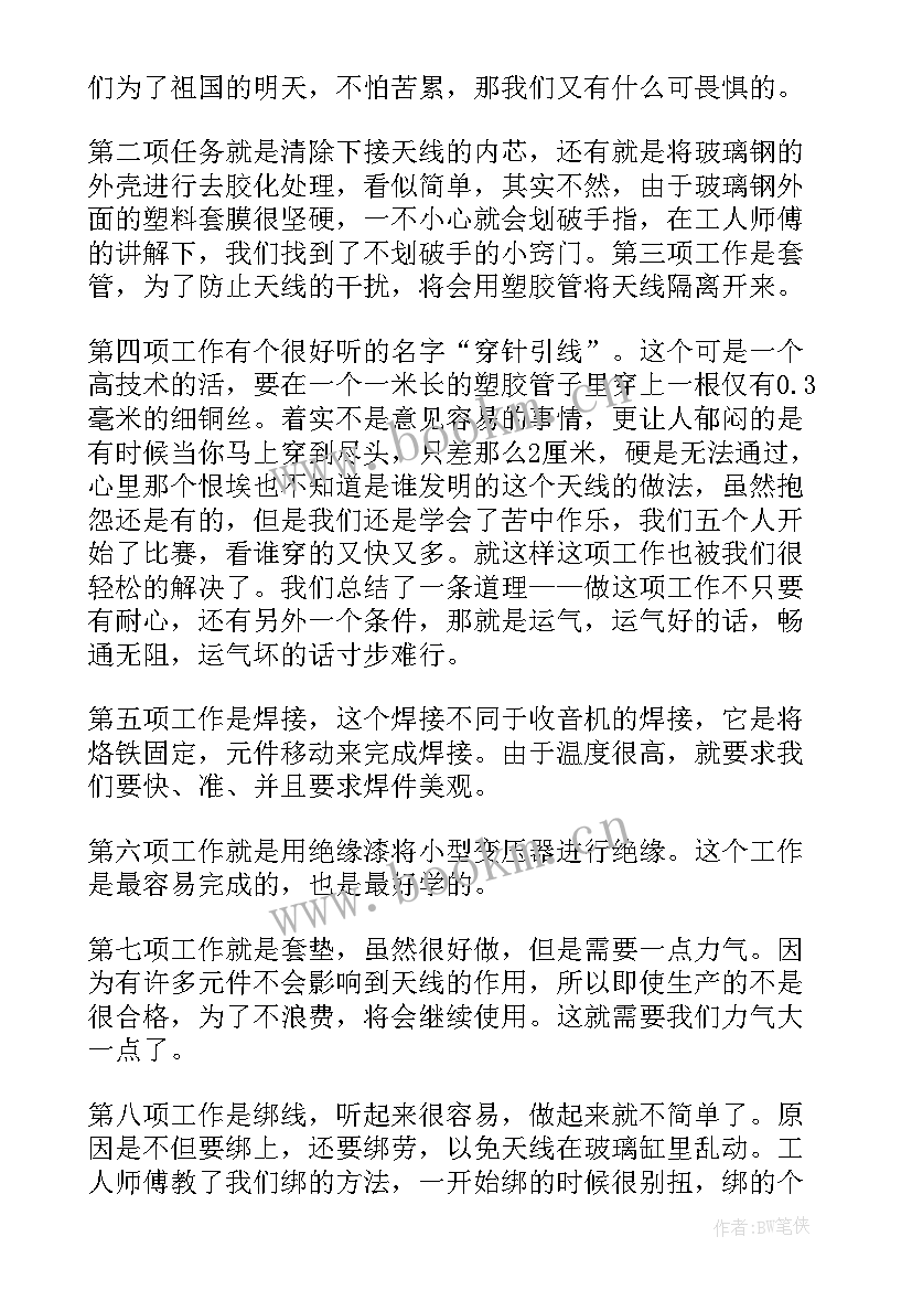 最新医生转正考核表个人总结 转正考核自我鉴定(大全6篇)