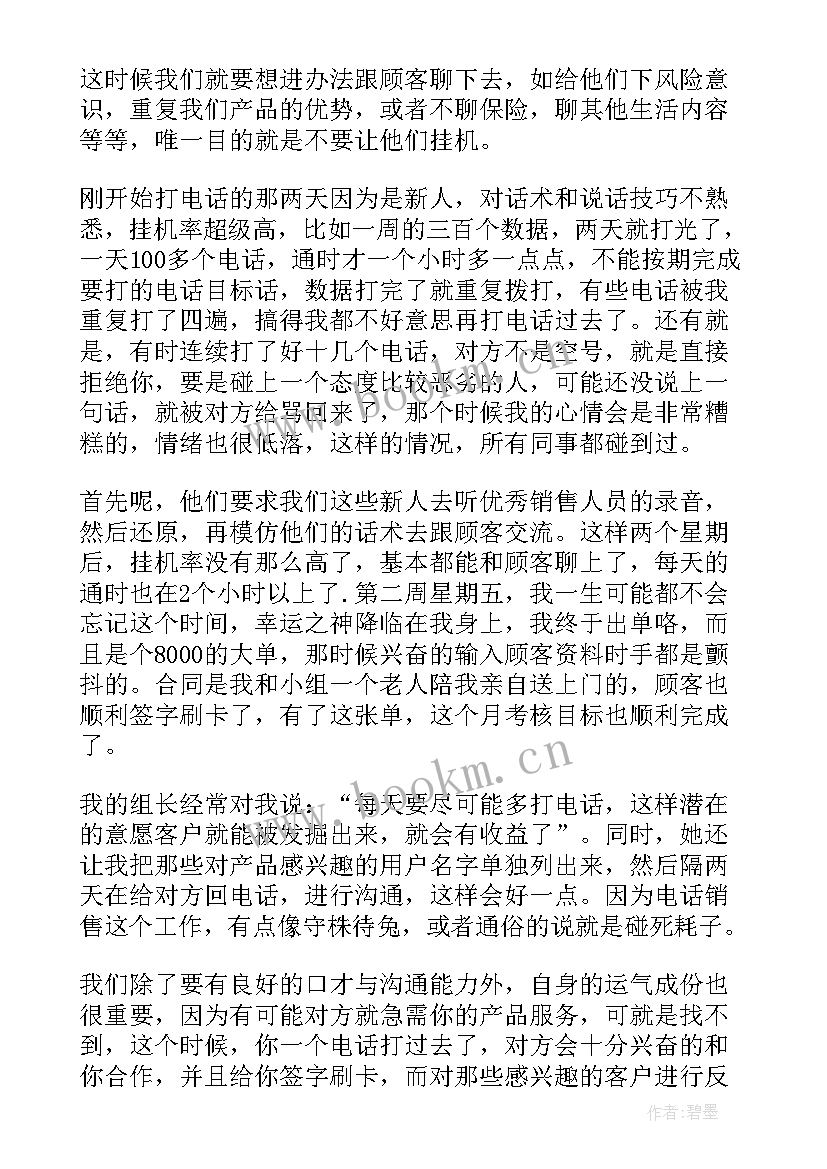 最新保险公司一季度业务汇报 保险公司大学生毕业实习工作报告(精选5篇)