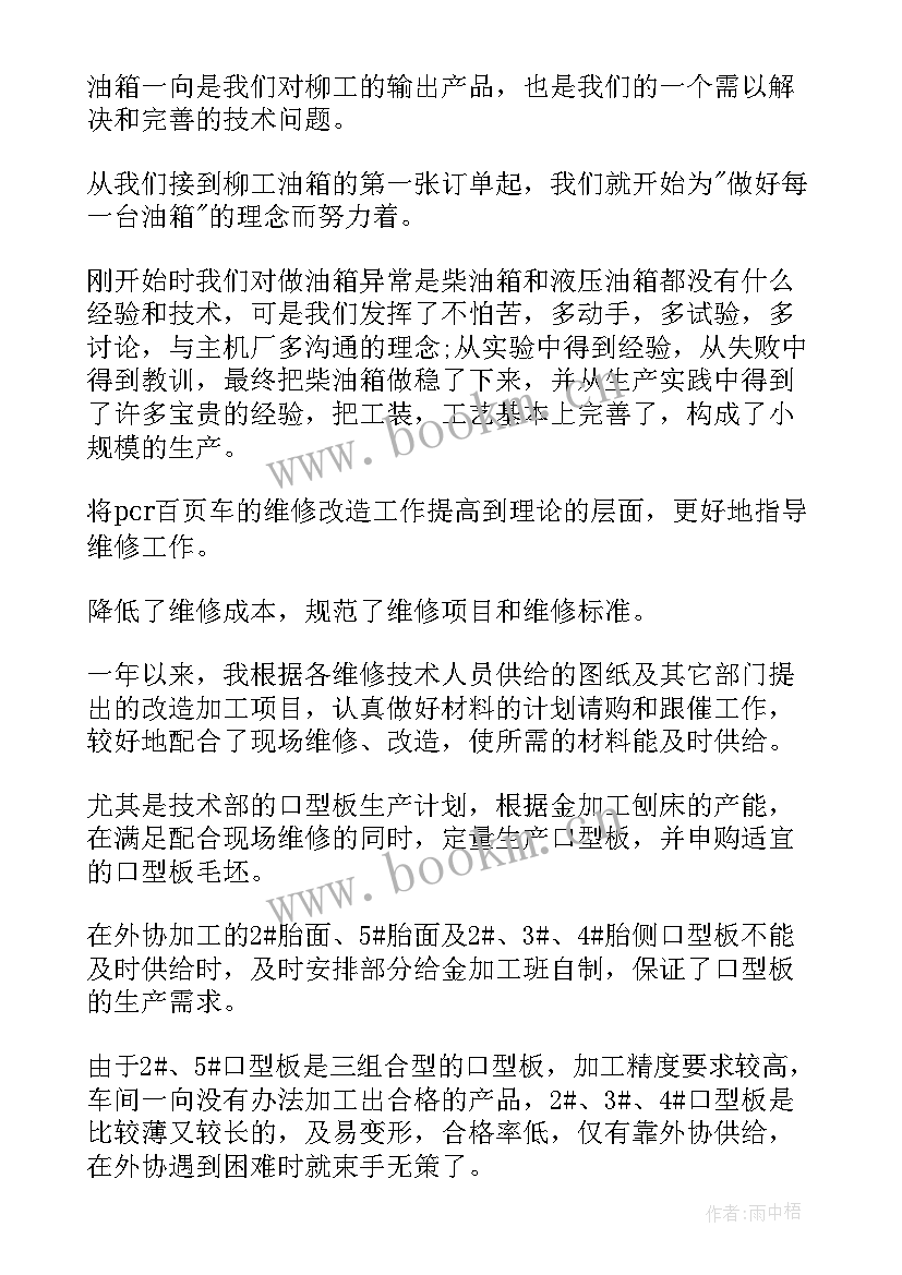 ct技术自我鉴定(优质7篇)