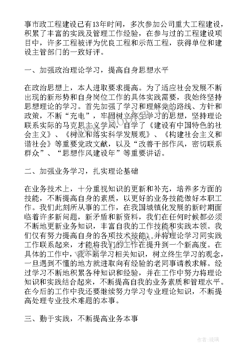 水泥厂自我评价报告 述职报告自我评价(精选8篇)