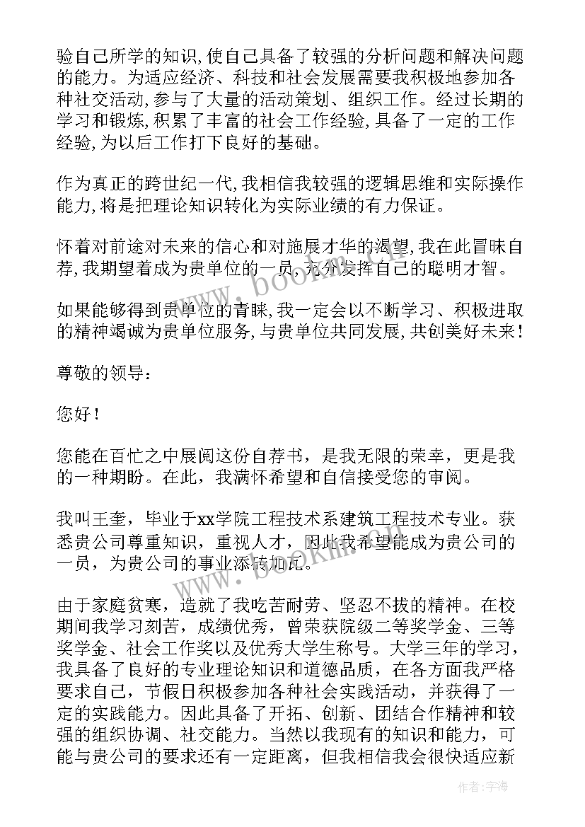 自我鉴定建筑装饰专业(大全8篇)